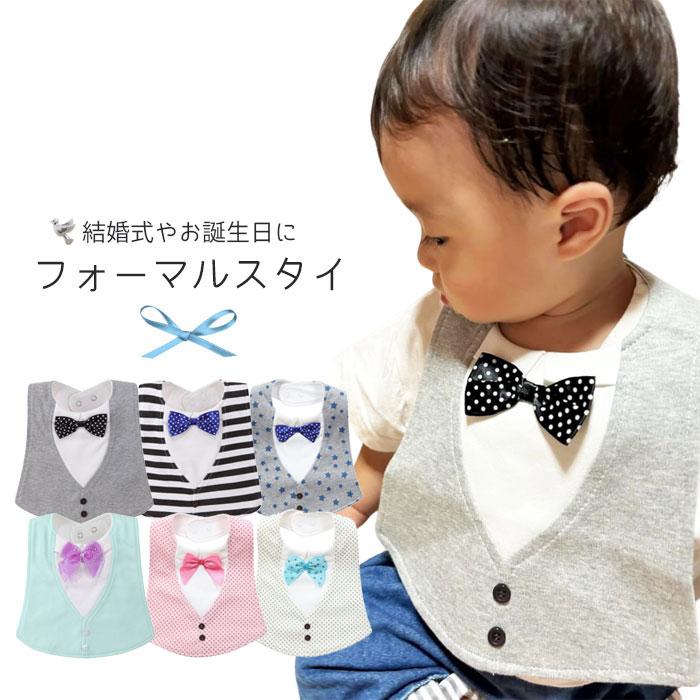 Bavoir Costume Tozeur